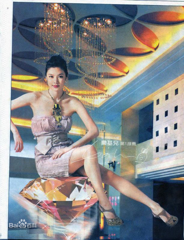 乐基儿(Gaile Lai)精彩图册