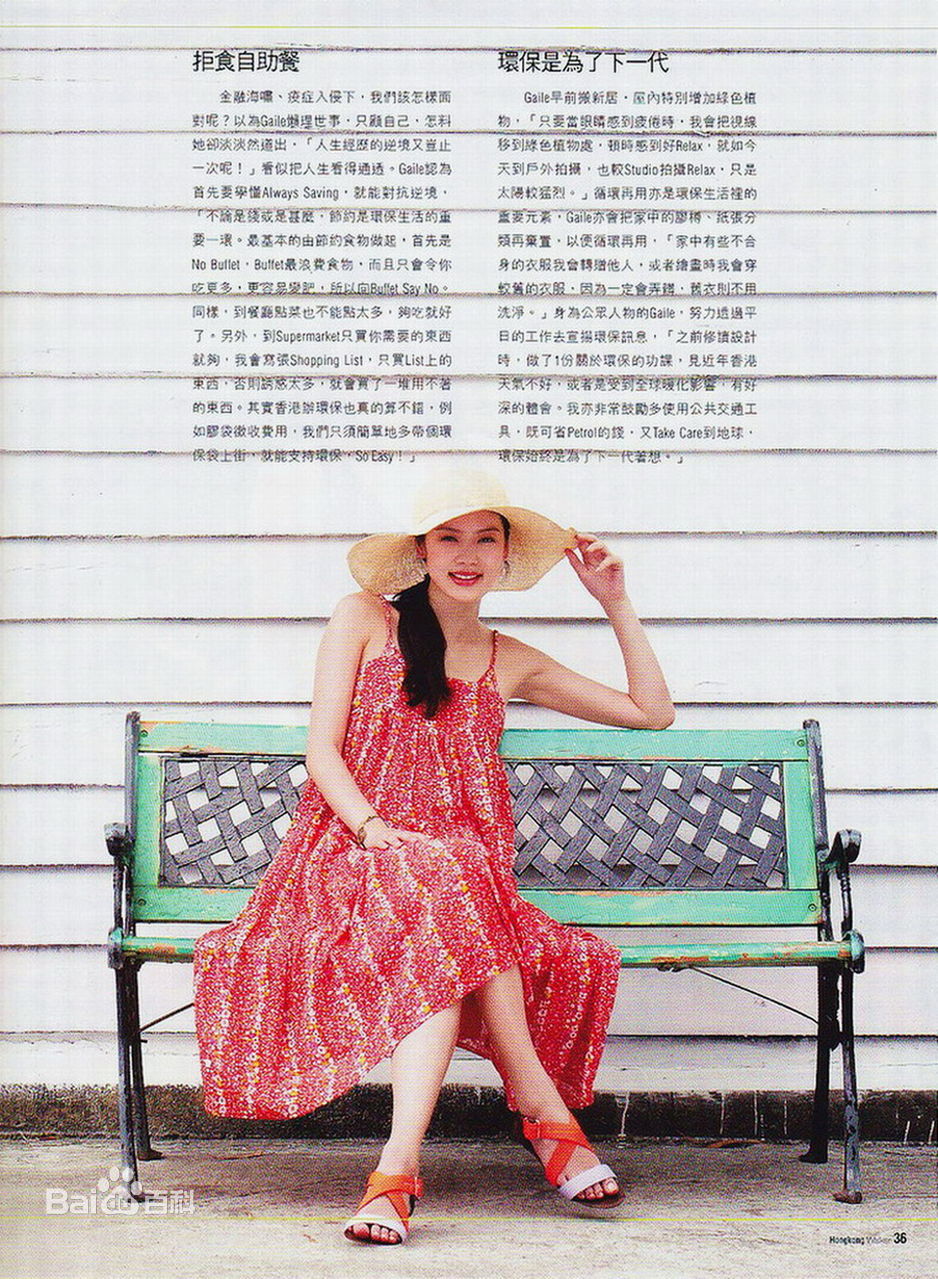 高清乐基儿(Gaile Lai)精彩图册