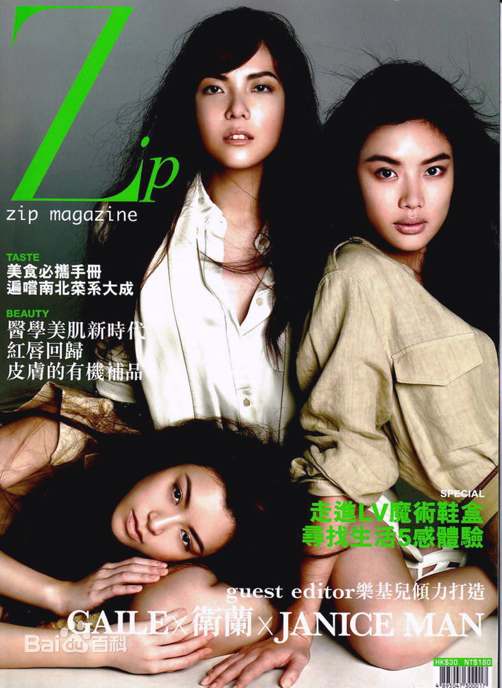 高清乐基儿(Gaile Lai)精彩图册