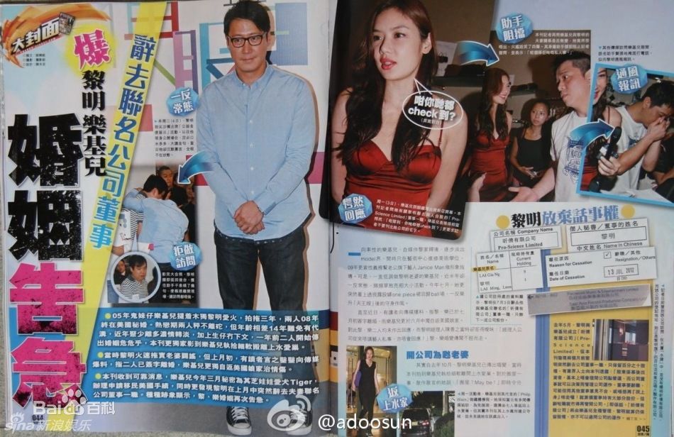 最优质乐基儿(Gaile Lai)精彩图册