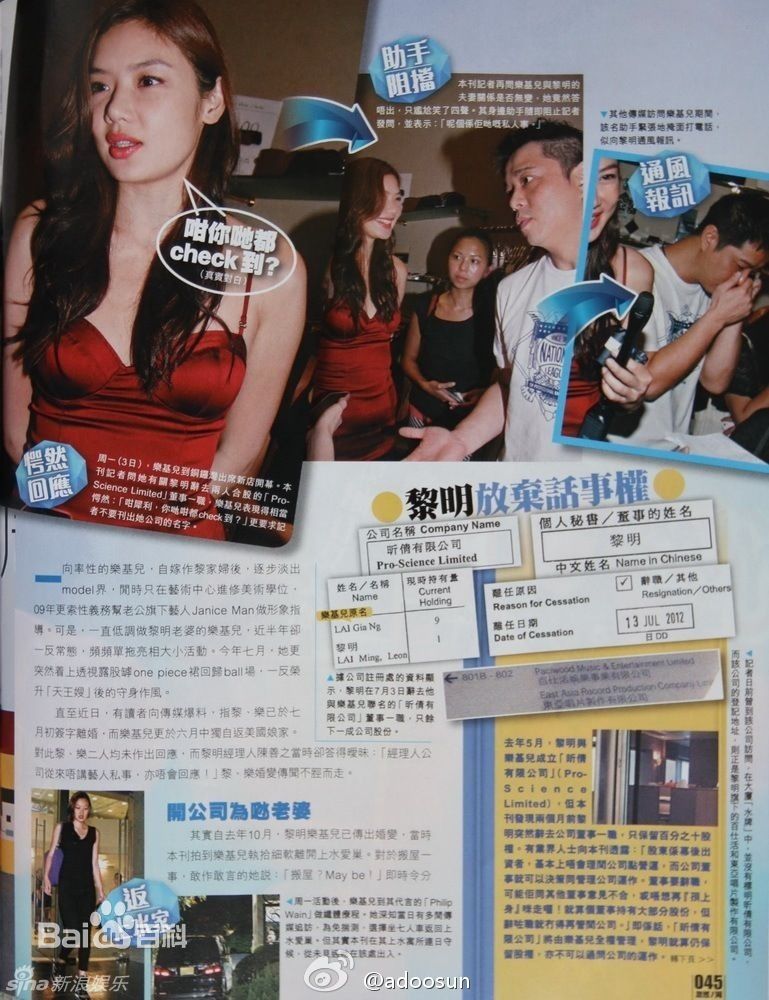 最优质乐基儿(Gaile Lai)精彩图册