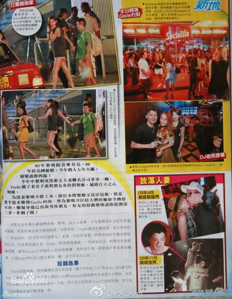 最优质乐基儿(Gaile Lai)精彩图册