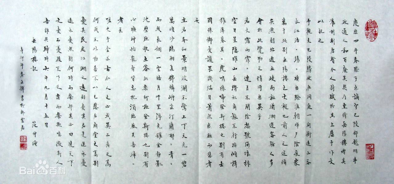 梁正辉书法前后照片