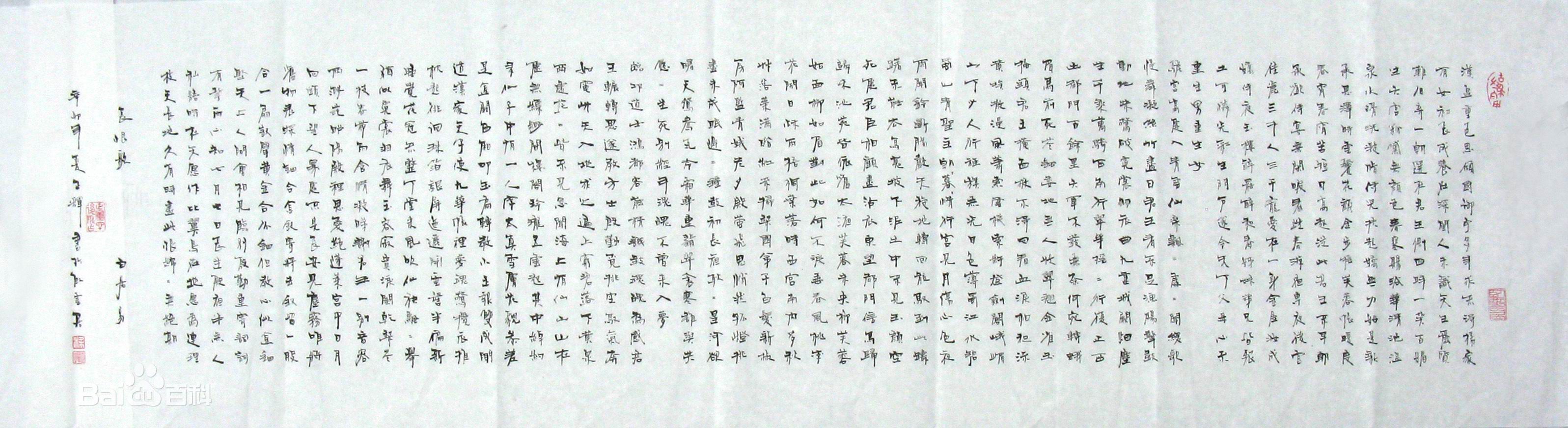 梁正辉书法前后照片