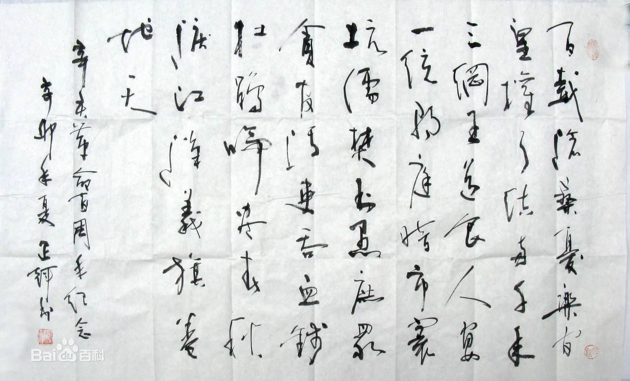 梁正辉书法前后照片