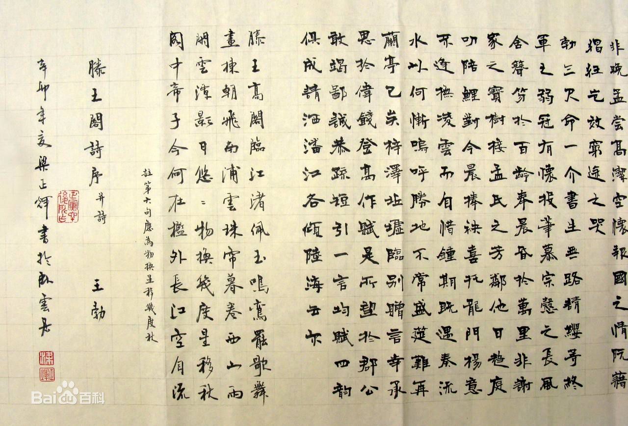 梁正辉书法前后照片