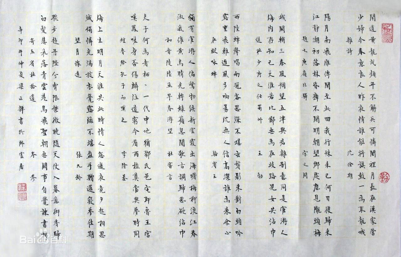 梁正辉书法前后照片