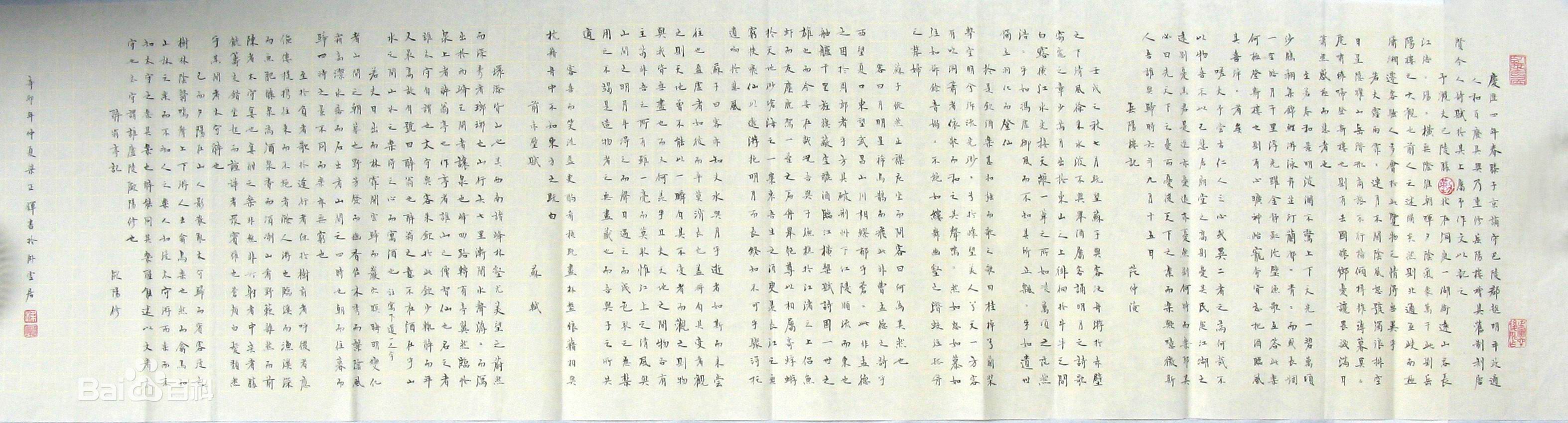 梁正辉书法前后照片