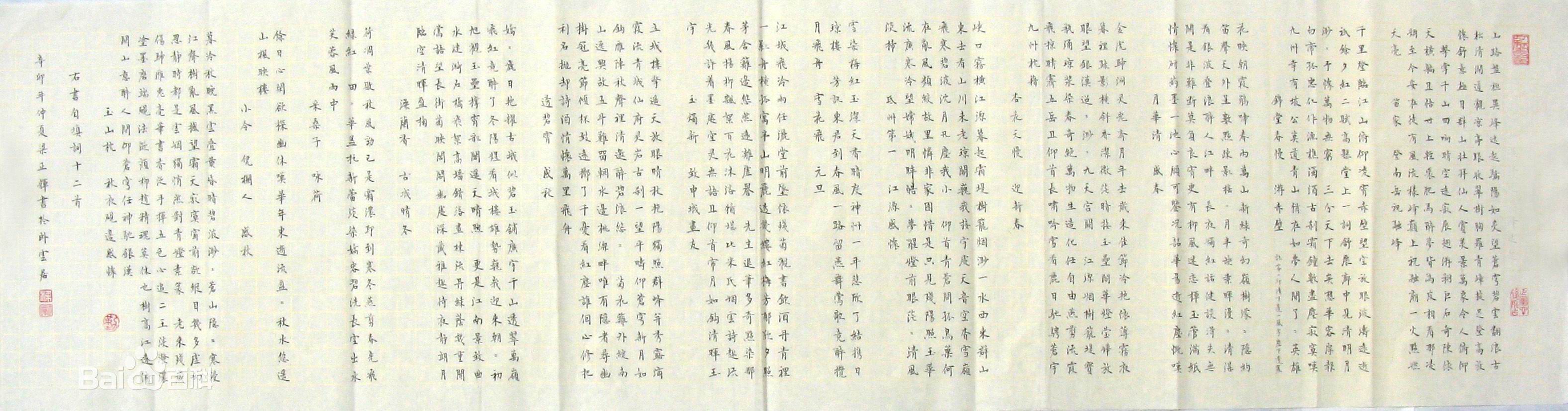 梁正辉书法前后照片