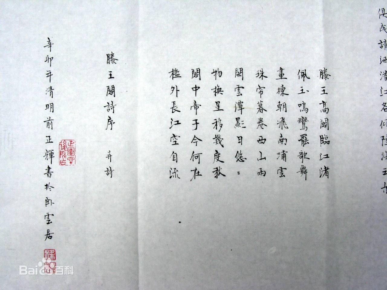 梁正辉书法前后照片