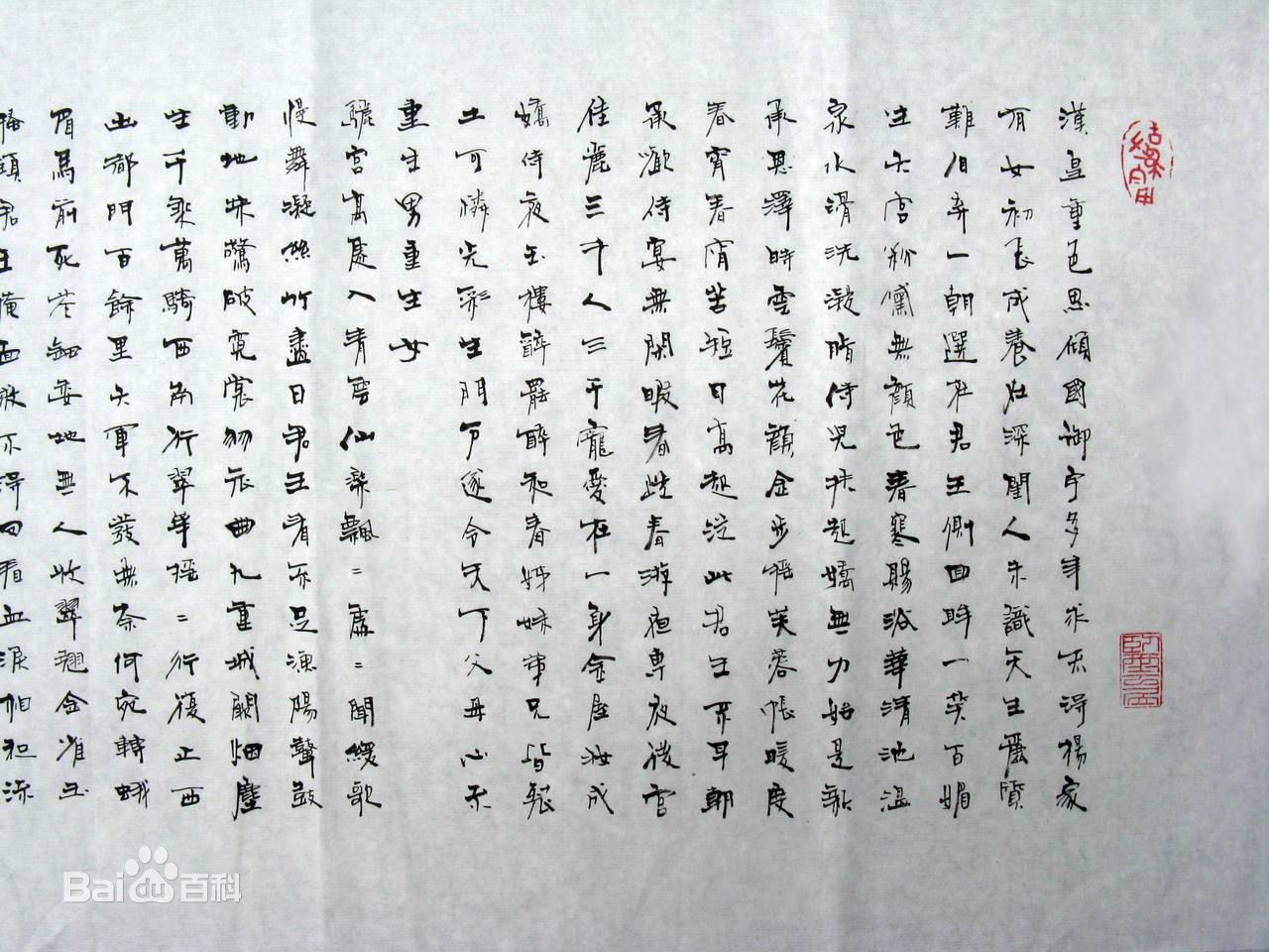 梁正辉书法前后照片