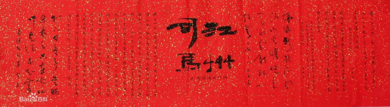 梁正辉书法前后照片