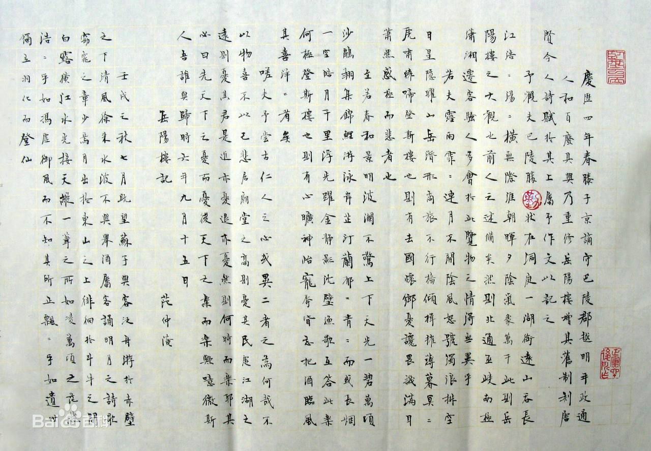 梁正辉书法前后照片