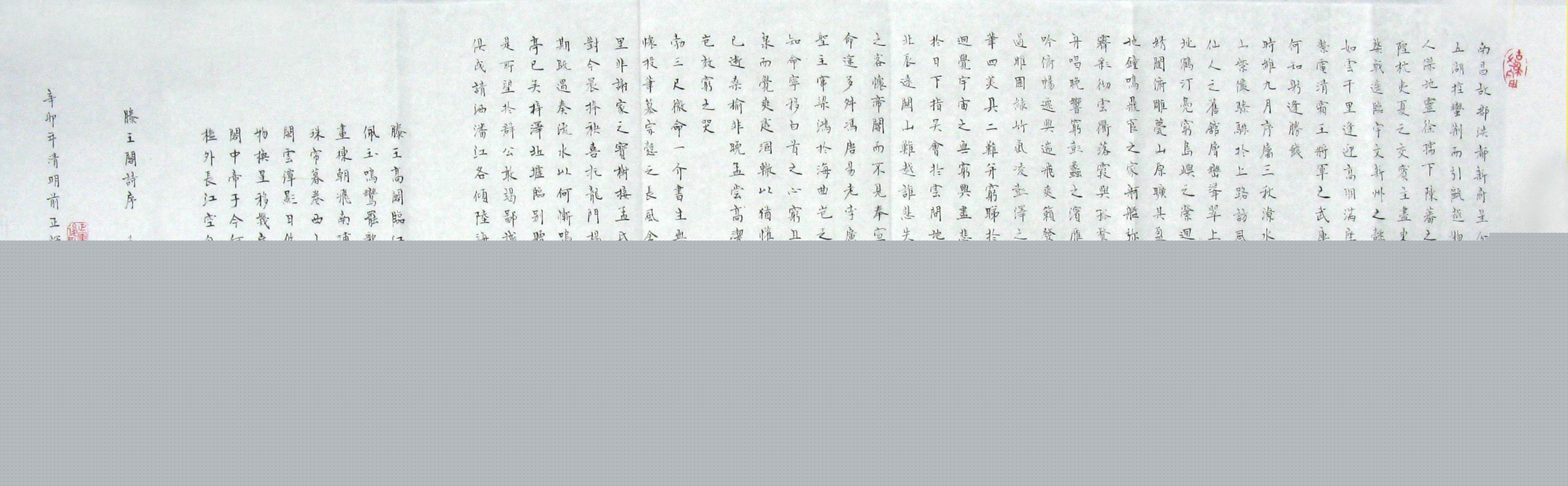 梁正辉书法前后照片