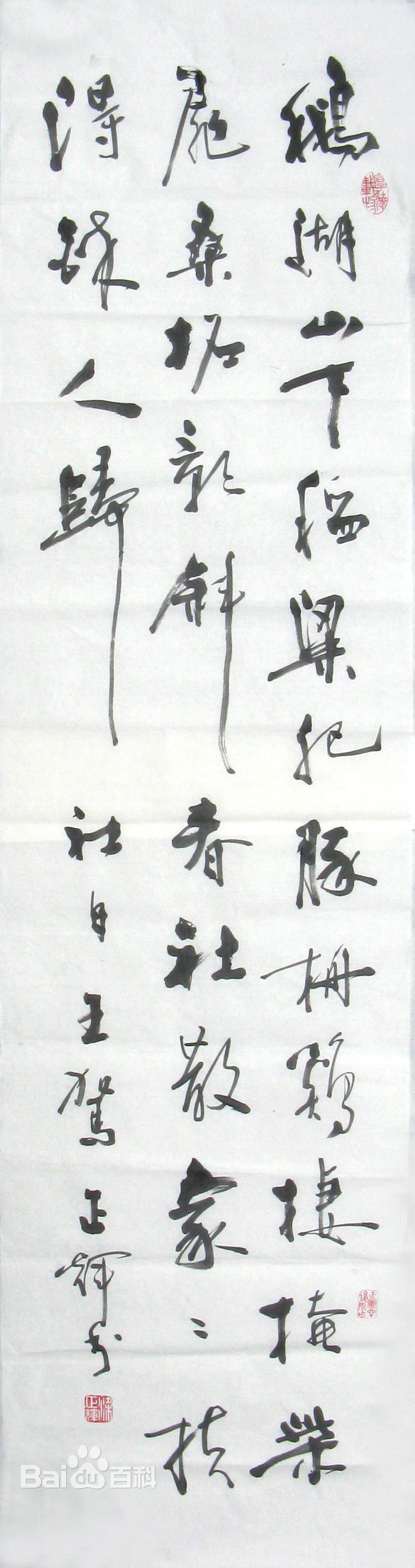 梁正辉书法前后照片