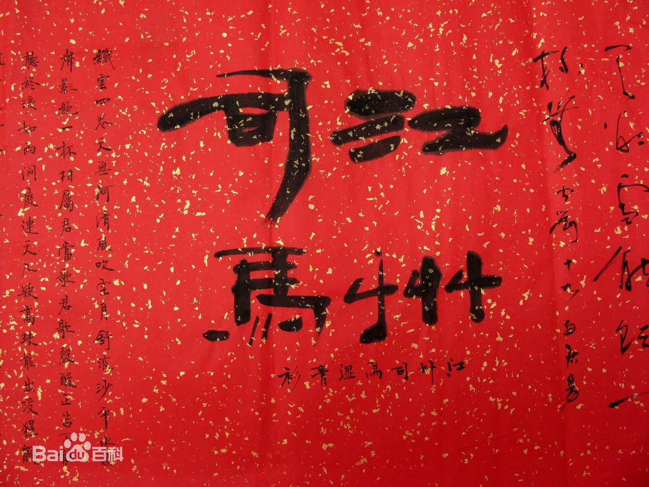 梁正辉书法前后照片