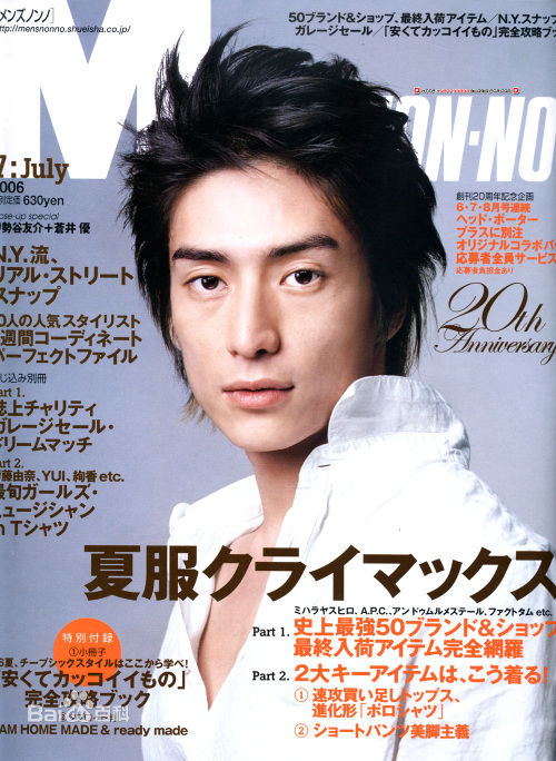 伊势谷友介(Yusuke Iseya)最优质杂志相册