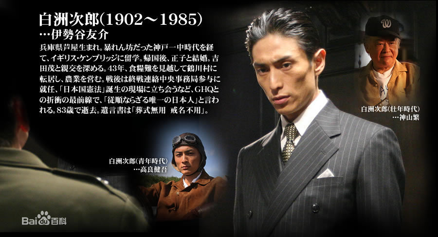 伊势谷友介(Yusuke Iseya)最优质杂志相册