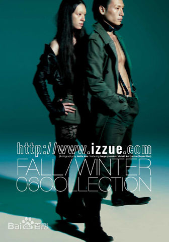 伊势谷友介(Yusuke Iseya)最优质杂志相册