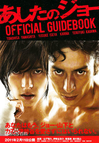 最新伊势谷友介(Yusuke Iseya)性感图片