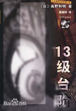 高清山崎努(Tsutomu Yamazaki)图片