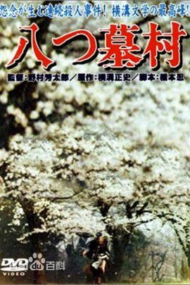 高清山崎努(Tsutomu Yamazaki)图片