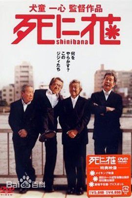 高清山崎努(Tsutomu Yamazaki)图片