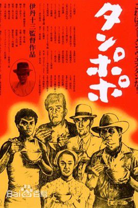 高清山崎努(Tsutomu Yamazaki)图片