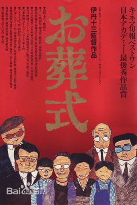 高清山崎努(Tsutomu Yamazaki)图片