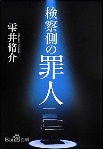 高清山崎努(Tsutomu Yamazaki)图片
