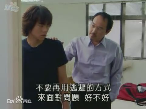 筒井道隆(Michitaka Tsutsui)《爱情》剧照