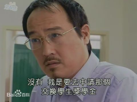 筒井道隆(Michitaka Tsutsui)《爱情》剧照