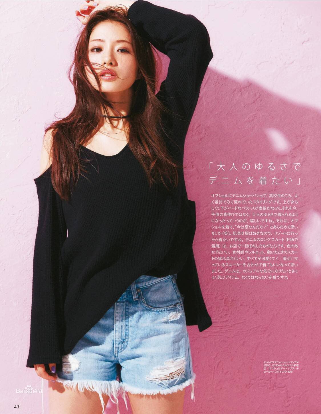 石原里美(石原さとみ、いしはらさとみ)VIVI9月刊素颜照相册