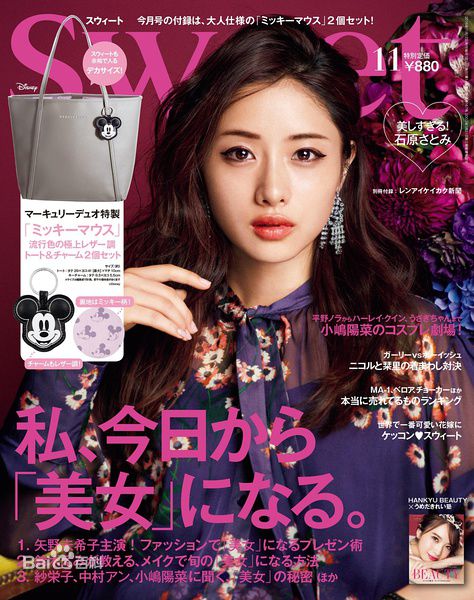 石原里美(石原さとみ、いしはらさとみ)最全杂志表纸壁纸