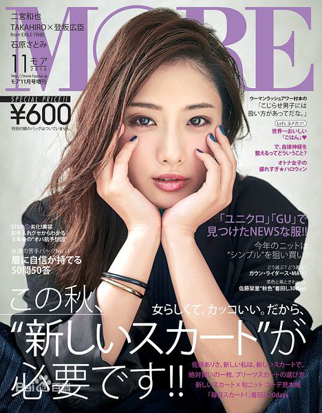 石原里美(石原さとみ、いしはらさとみ)最全杂志表纸壁纸