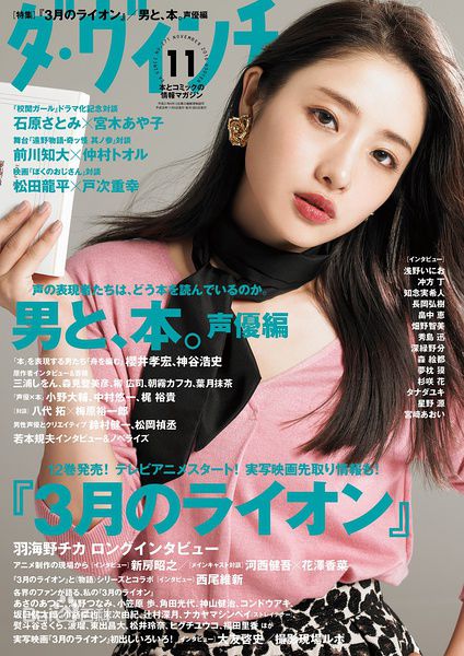 石原里美(石原さとみ、いしはらさとみ)最全杂志表纸壁纸