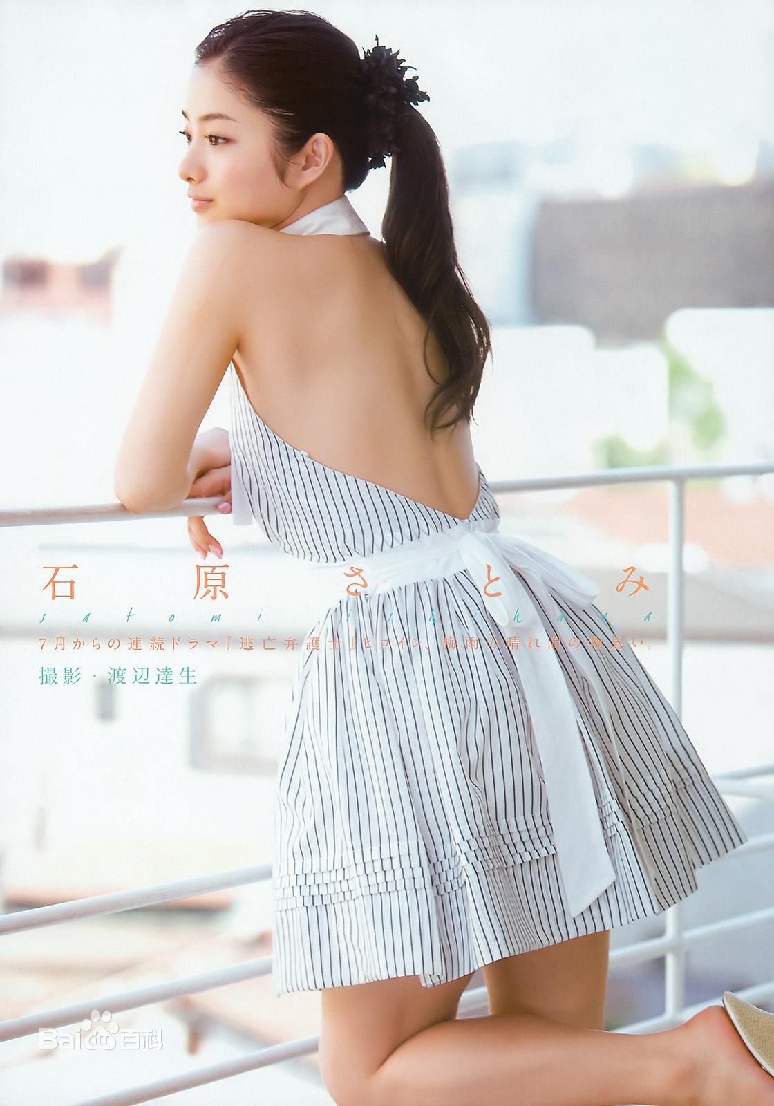 精选石原里美(石原さとみ、いしはらさとみ)精彩图册