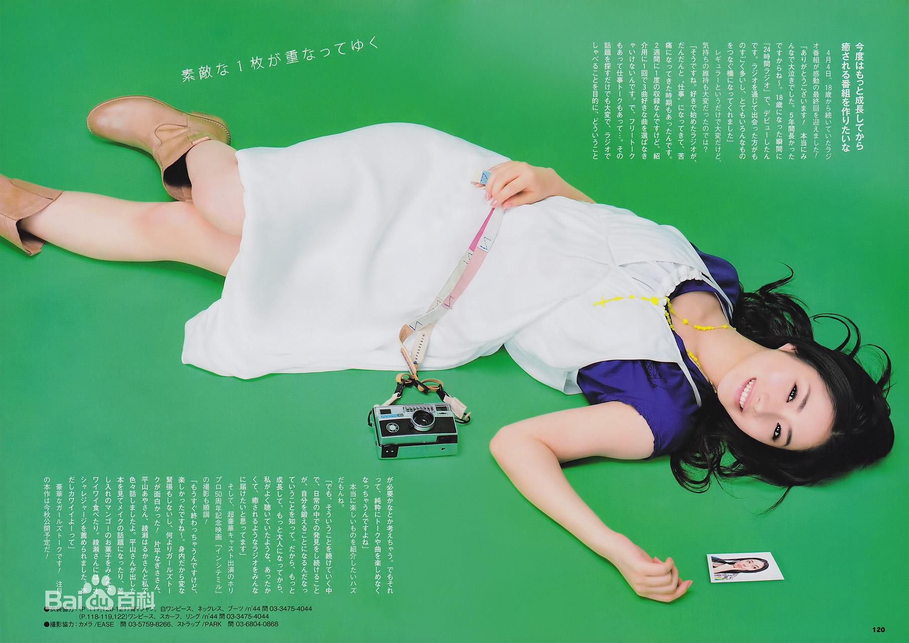 精选石原里美(石原さとみ、いしはらさとみ)精彩图册