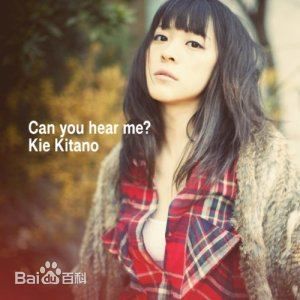 最优质北乃纪伊(北乃きい Kitano Kii)生活照