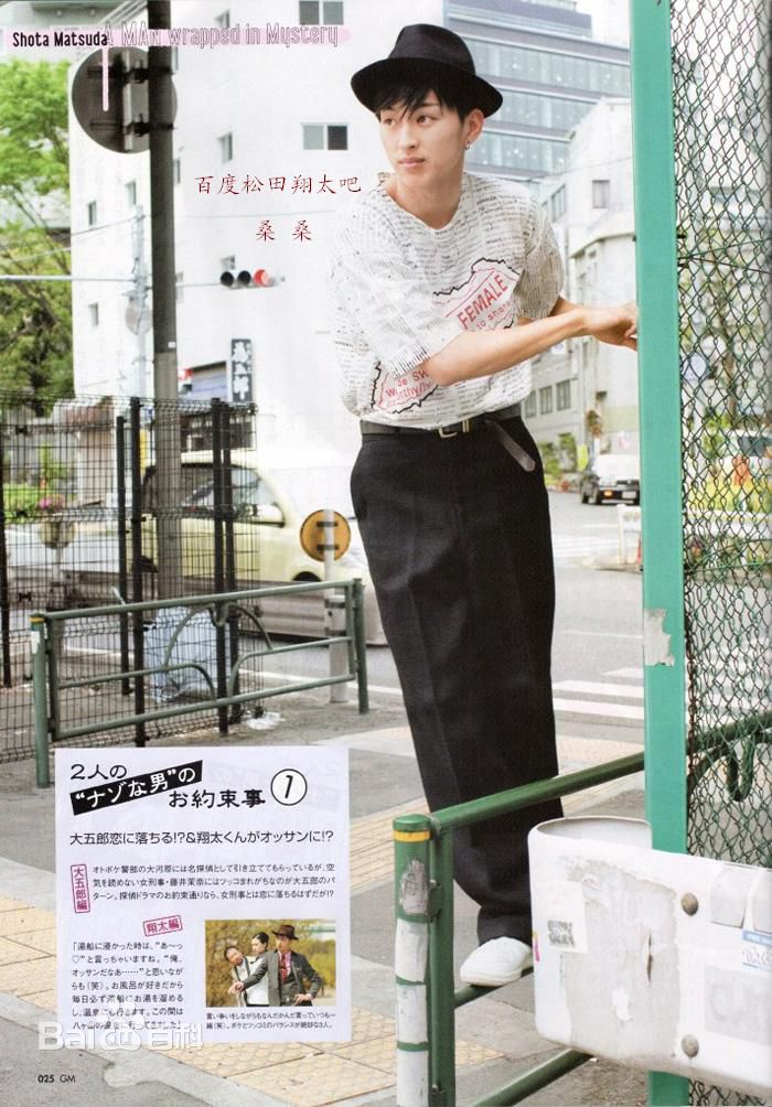 高清松田翔太(まつだ　しょうた)图片