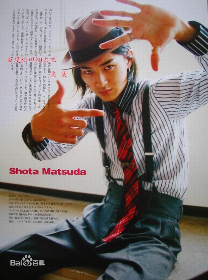 高清松田翔太(まつだ　しょうた)图片