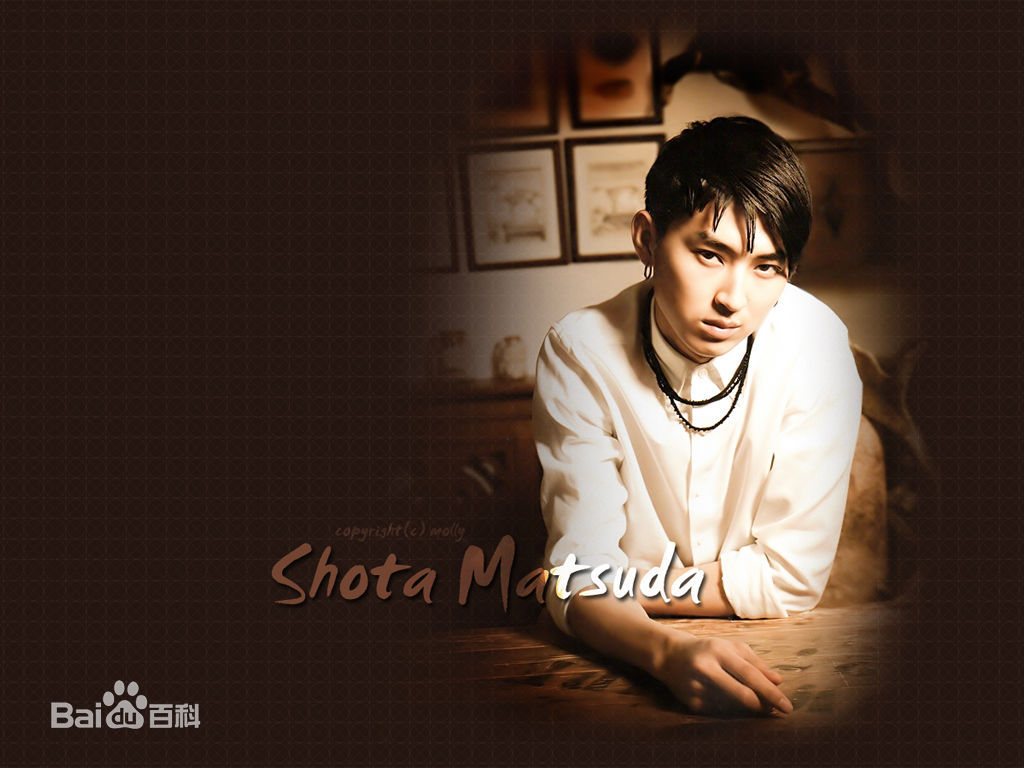 高清松田翔太(まつだ　しょうた)图片
