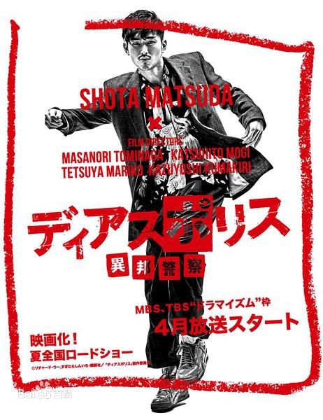 高清松田翔太(まつだ　しょうた)图片