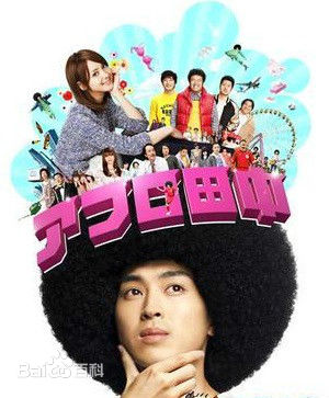 高清松田翔太(まつだ　しょうた)图片