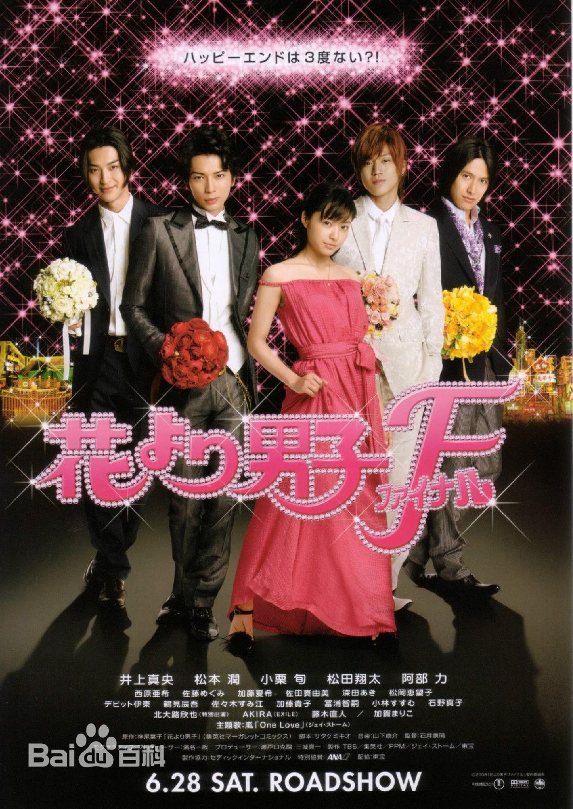 高清松田翔太(まつだ　しょうた)图片