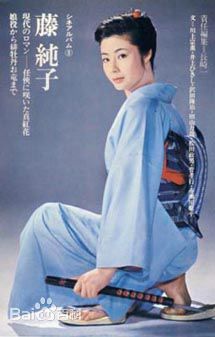 高清富司纯子图片