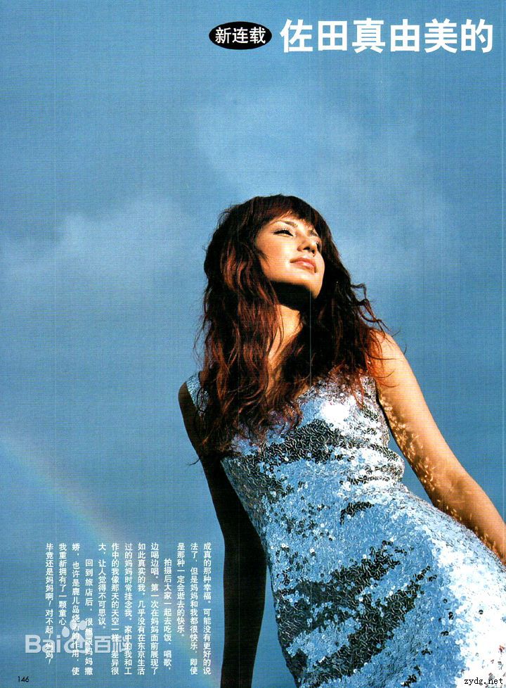 佐田真由美(まゆみん)生活照性感图片图集