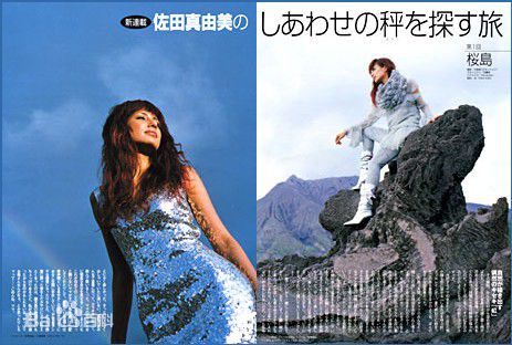 佐田真由美(まゆみん)生活照性感图片图集