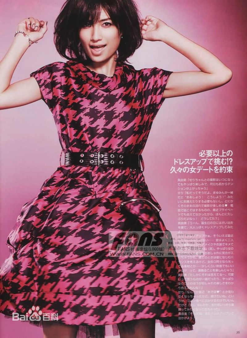 佐田真由美(まゆみん)生活照性感图片图集