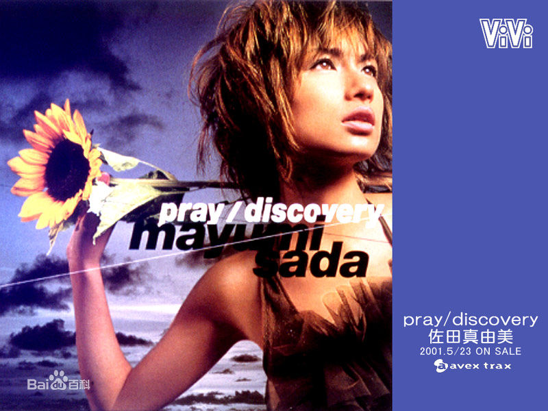 佐田真由美(まゆみん)桌面壁纸图册